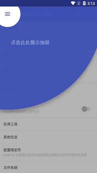 android开发工具箱专业版