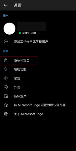 edge浏览器正版