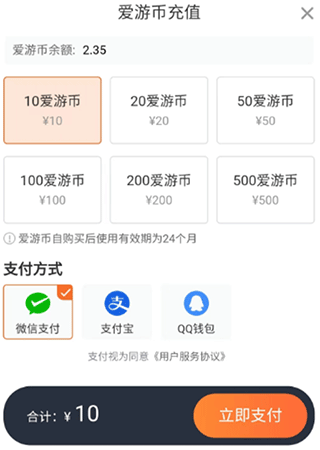 随乐游云游戏免费版