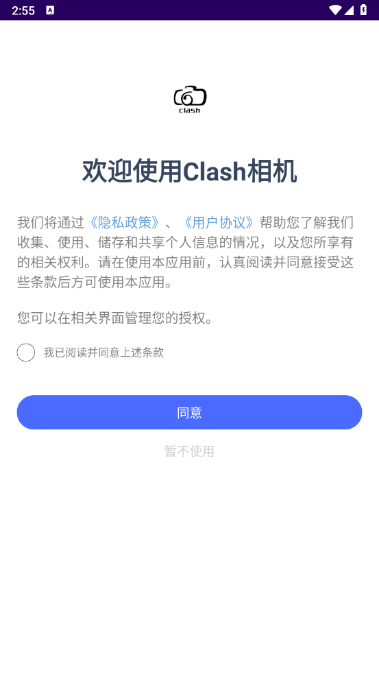 Clash相机