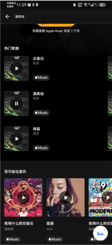 shazam正式版