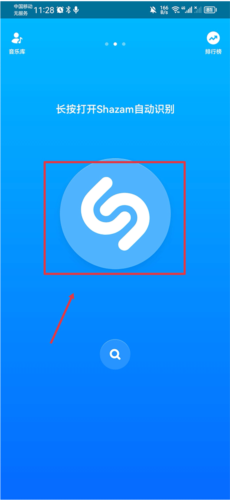 shazam正式版