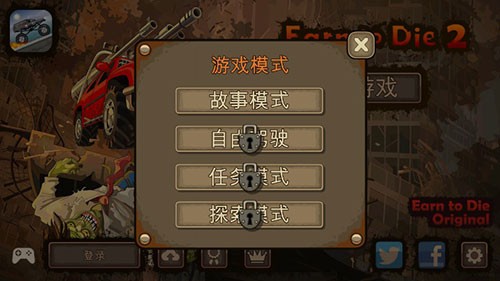 战车撞僵尸2内置MOD菜单版