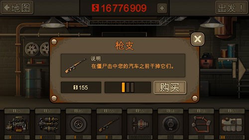 战车撞僵尸2内置MOD菜单版