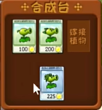 植物大战僵尸嫁接版1.110