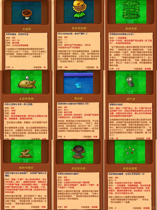 潜艇伟伟迷pvz2.5.1修复版