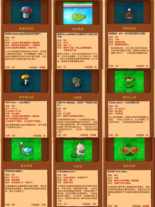 潜艇伟伟迷pvz2.5.1修复版