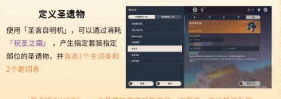 《原神》圣遗物定义与萃取机制介绍