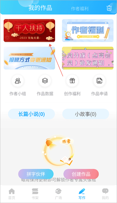 话本小说最新版