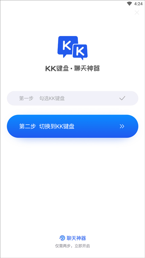 kk键盘