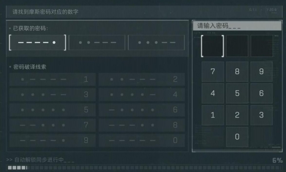 《三角洲行動》摩斯密碼對照表一覽